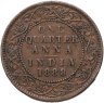 Купить Британская Индия 1/4 анны (anna) 1888
