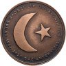 Купить Турция 2½ лиры ( 2,5 лиры) 2021 "100 лет Газиантепу" (с сертификатом)
