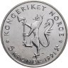 Купить Норвегия 5 крон 1991 "175 лет национальному банку Норвегии"