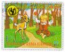 Купить Экваториальная Гвинея Почтовая марка  1979 "Ребенок с оленем"