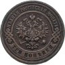 Купить 3 копейки 1916