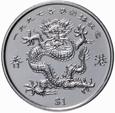 купить Либерия 1 доллар (dollar) 1997 "Возвращение Гонконга Китаю"