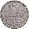 Купить 1 рубль 1915 ВС