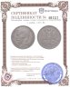 Купить 1 рубль 1915 ВС