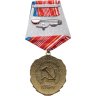 Купить Медаль КПРФ "90 лет ВЛКСМ" с удостоверением