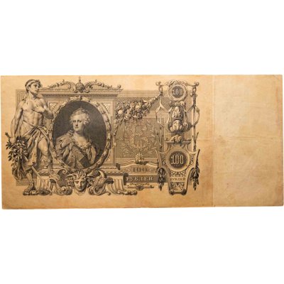 купить 100 рублей 1910 года Коншин, кассир Морозов