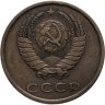 Купить 3 копейки 1983