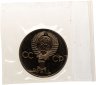 Купить 1 рубль 1982 Proof "60 лет образования СССР" (Стародел) в банковской запайке
