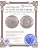 Купить Китай 1 юань (yuan) 1985 "20 лет Тибетскому автономному району"