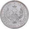Купить 25 копеек 1857 СПБ-ФБ