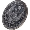 Купить 25 копеек 1857 СПБ-ФБ