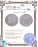 Купить 25 копеек 1857 СПБ-ФБ