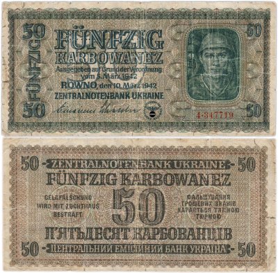 купить Германия, Третий Рейх 50 карбованцев 1942 Украина, Ровно, Немецкая оккупация