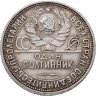 Купить полтинник 1926 ПЛ