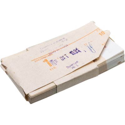 купить Государственный казначейский билет 1 рубль обр. 1961, неполная банковская пачка (99 шт.) номера подряд