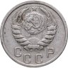 Купить 15 копеек 1939