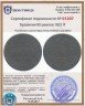 Купить Бразилия 80 реалов 1821 R