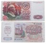 Купить 500 рублей 1992