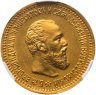 Купить 5 рублей 1890 (АГ) с портретом императора Александра III в слабе CPRC AU58