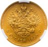 Купить 5 рублей 1890 (АГ) с портретом императора Александра III в слабе CPRC AU58