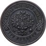Купить 3 копейки 1916