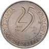 Купить Португалия 25 эскудо 1984 «10 лет революции»