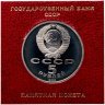 Купить 5 рублей 1989  Благовещенский собор Московского Кремля