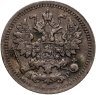 Купить 5 копеек 1905 СПБ-АР