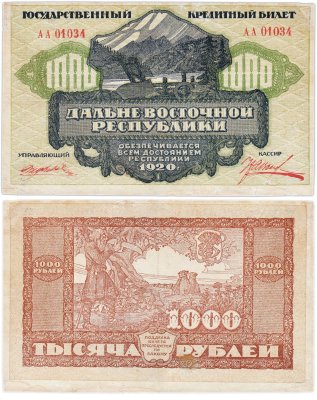 купить Дальне-Восточная республика 1000 рублей 1920