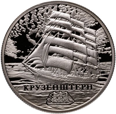 купить Беларусь 1 рубль 2011 "Парусные корабли мира - "Крузенштерн"
