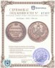 Купить Полтина 1854 СПБ-HI