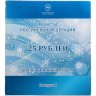 Купить Набор "XXII зимние Олимпийские игры в Сочи 2014" из 4 монет 25 рублей 2011-2012гг в официальном буклете с жетоном Гознак, СПМД
