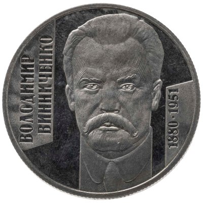 купить Украина 2 гривны 2005 "125 лет со дня рождения Владимира Винниченко"