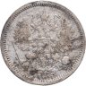Купить 10 копеек 1889 СПБ-АГ