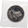 Купить 3 рубля 1992 ЛМД Proof "Северный Конвой"