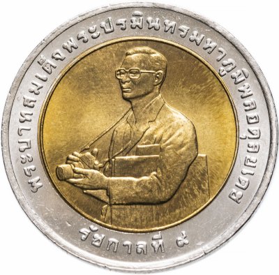 купить Таиланд 10 батов (baht) 1995 "Награда Международного научно-исследовательского института риса"