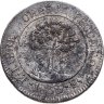 Купить Гондурас 2 реала 1833 в ущерб обращению