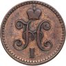 Купить 1 копейка 1842 СПМ