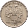 Купить 1 рубль 2001 СПМД "10-летие СНГ (содружество независимых государств)"