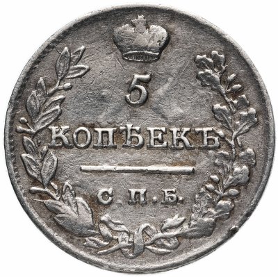 купить 5 копеек 1822 СПБ-ПД