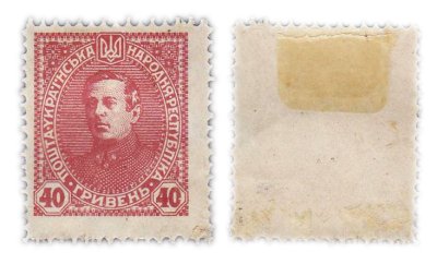 купить Украина марка 40 гривен 1918-1920