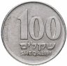 Купить Израиль 100 шекелей 1984