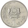 Купить Марокко 1 дирхам (dirham) 2023