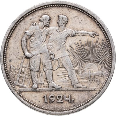 купить 1 рубль 1924 ПЛ