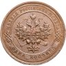 Купить 1 копейка 1914 СПБ