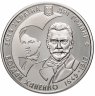 Купить Украина 2 гривны 2019 "Богдан Ханенко"