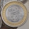 Купить 10 рублей 2021 ММД  "Нижний Новгород" (древние города России, ДГР)  в официальном буклете  Гознак