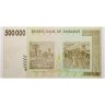 Купить Зимбабве -  500000 (500 тысяч) долларов 2008 "Скотоводство"
