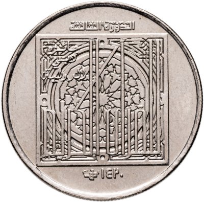 купить ОАЭ (Обьединенные Арабские Эмираты) 1 дирхам 2000 "Премия Священного Корана Дубаи"