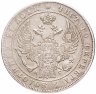 Купить 1 рубль 1836 года СПБ-НГ орёл 1838, 8 звеньев